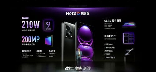 redmi note 12 pro plus.jpg