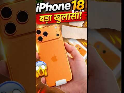 iPhone 18 Launch Update | New A20 Pro Chip & Major Upgrades!
