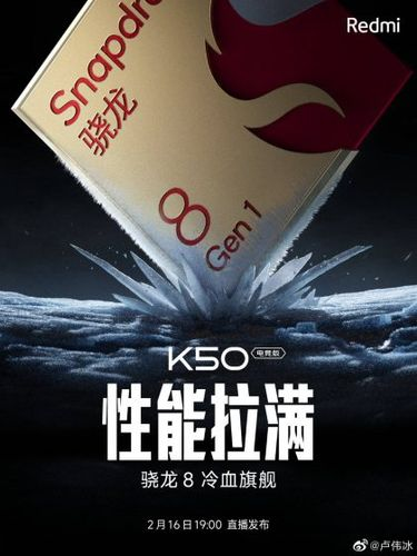 K50 Snapdragon 8 Gen 1