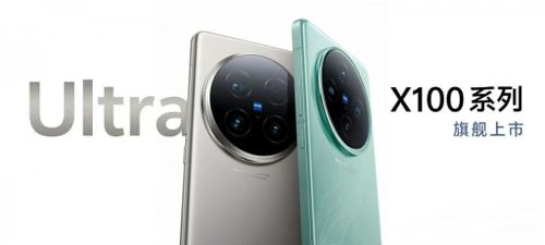 Ultra Ultra